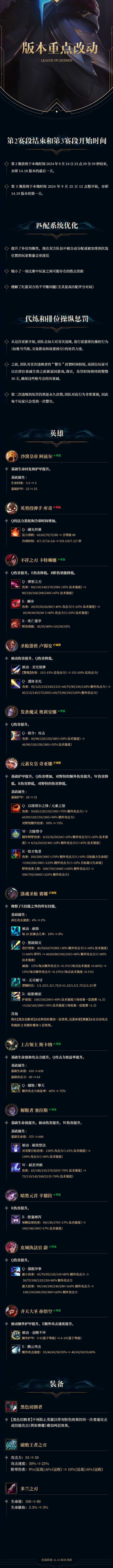 lol改名卡免费活动揭秘-第3张图片