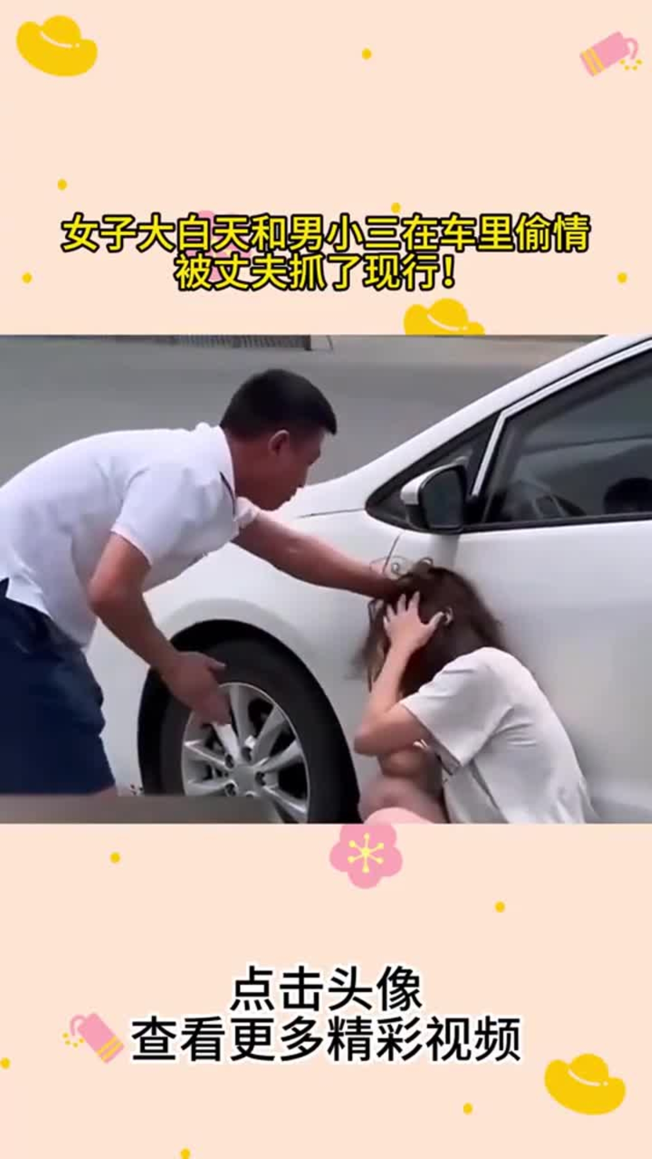 公交车被CAO到合不拢腿男男公交车被男子恶意扰乱事件-第1张图片