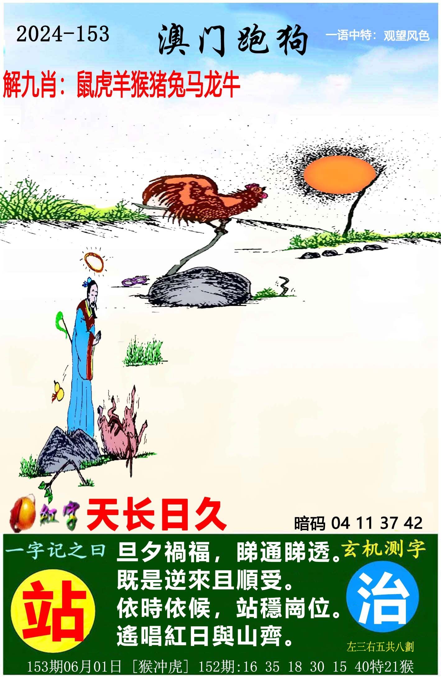一码一肖100准正版资料文章-第1张图片