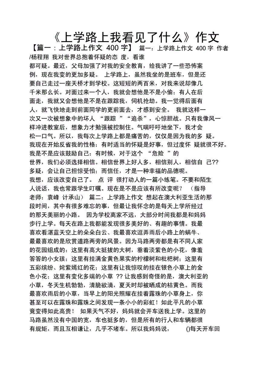 学长跳D放在我里面上课作文学长跳D放在我里面上课作文-第1张图片