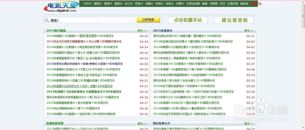 BT天堂在线WWW资源种子在线观看-第1张图片