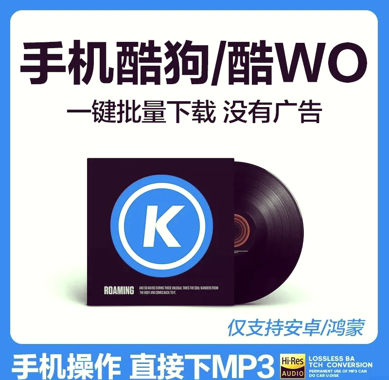 酷狗音乐皮肤下载体验
