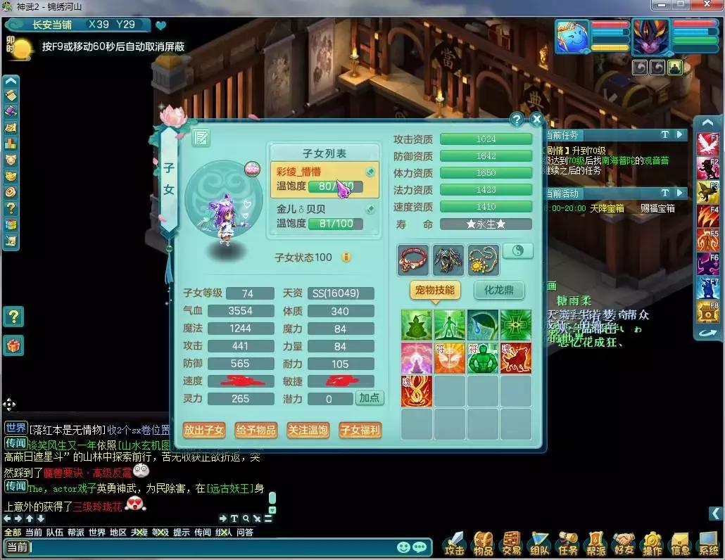 神武化生孩子计划书-第2张图片