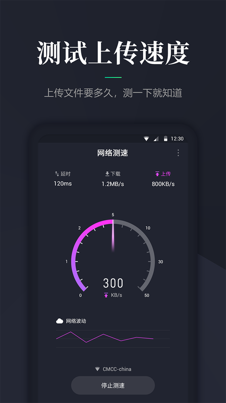 本地网速测试报告-第1张图片
