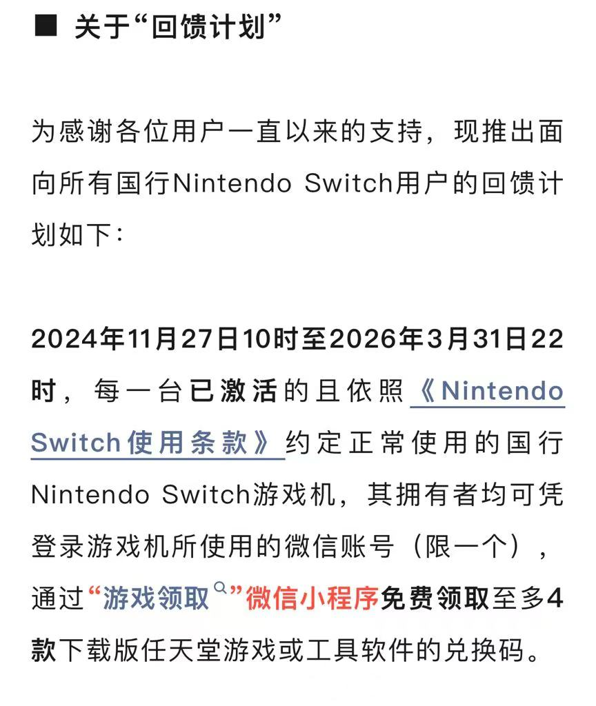 12月6日全游戏停服12月6日全游戏停服公告-第1张图片