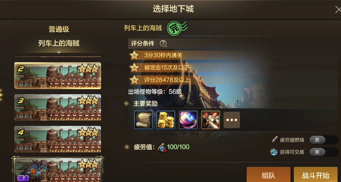 dnf手游疲劳药怎么获得的DNF手游疲劳药获取攻略-第1张图片