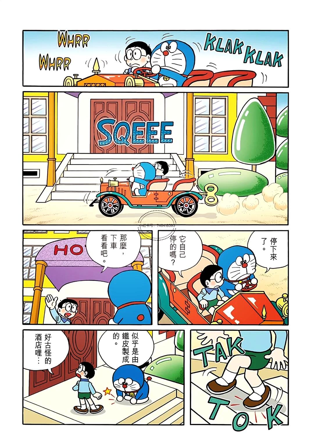 日本口工无翼彩全彩漫画更新时间揭秘