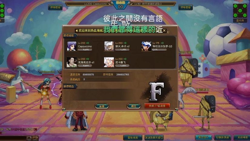 热血海贼王伙伴选择攻略热血海贼王伙伴选择-第1张图片