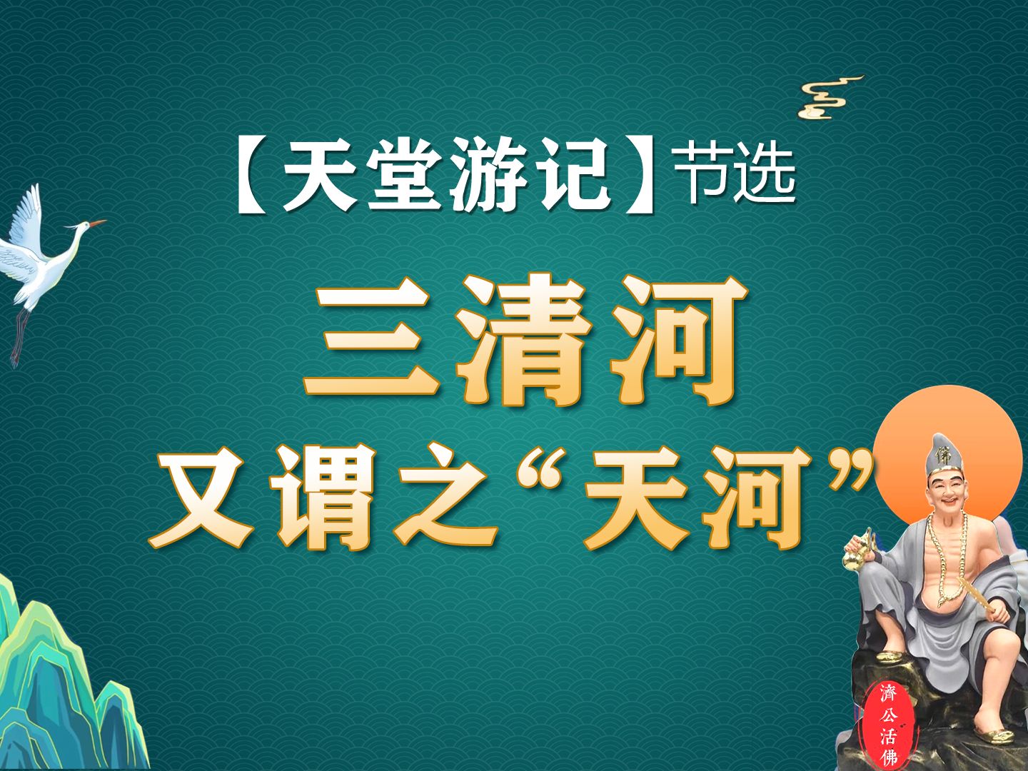 博爱青天河，博大胸怀与自然之美-第3张图片