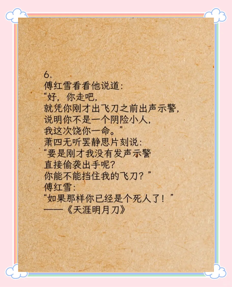 热血古龙热血古龙，江湖风云再起