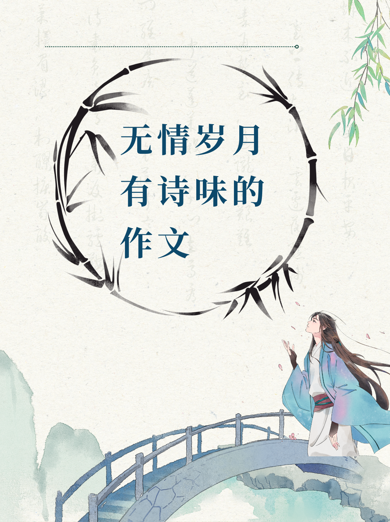 时光绘旅人，风砚的诗意之旅-第1张图片