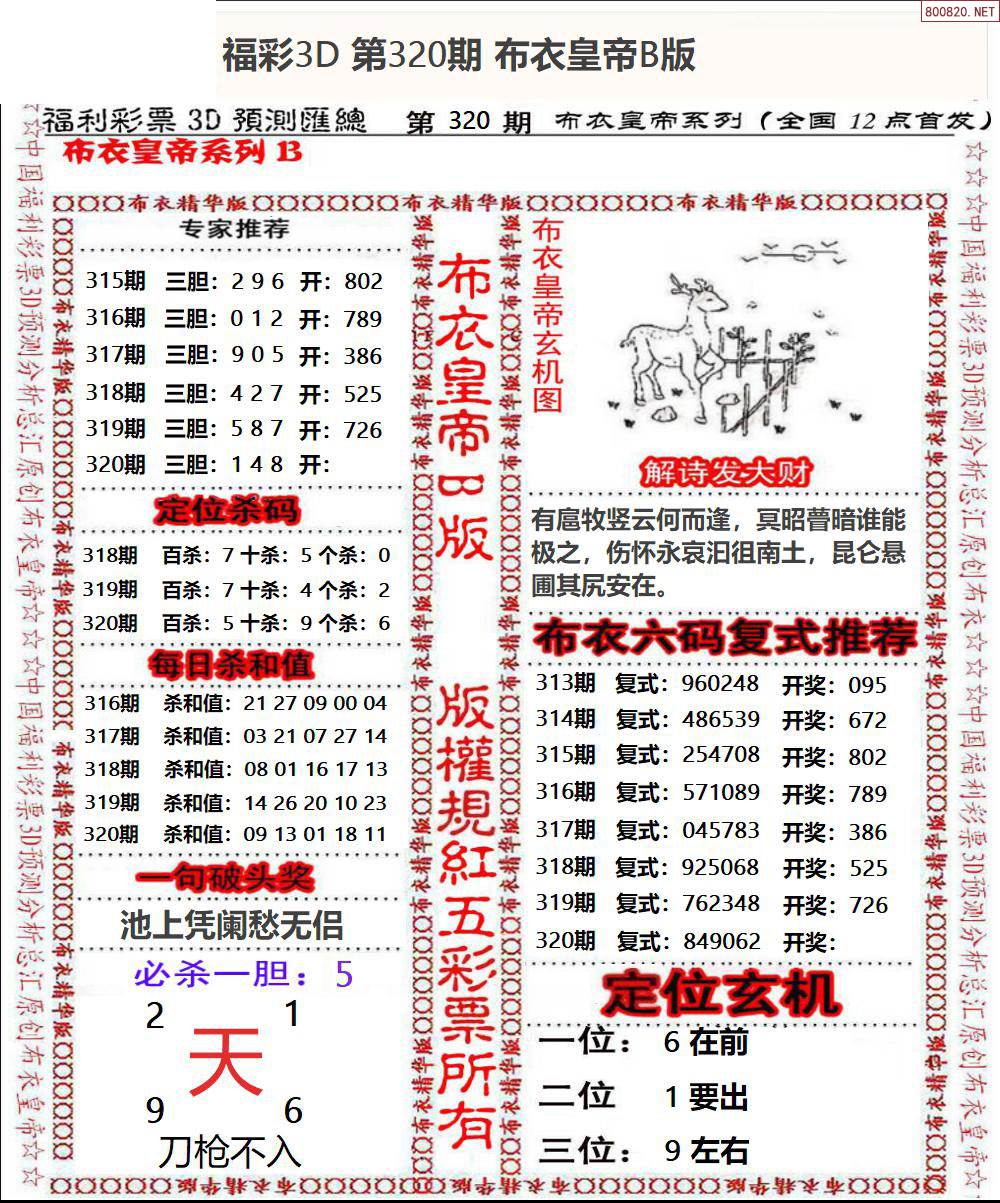 3d字迷图3D字谜图，探索神秘世界-第1张图片