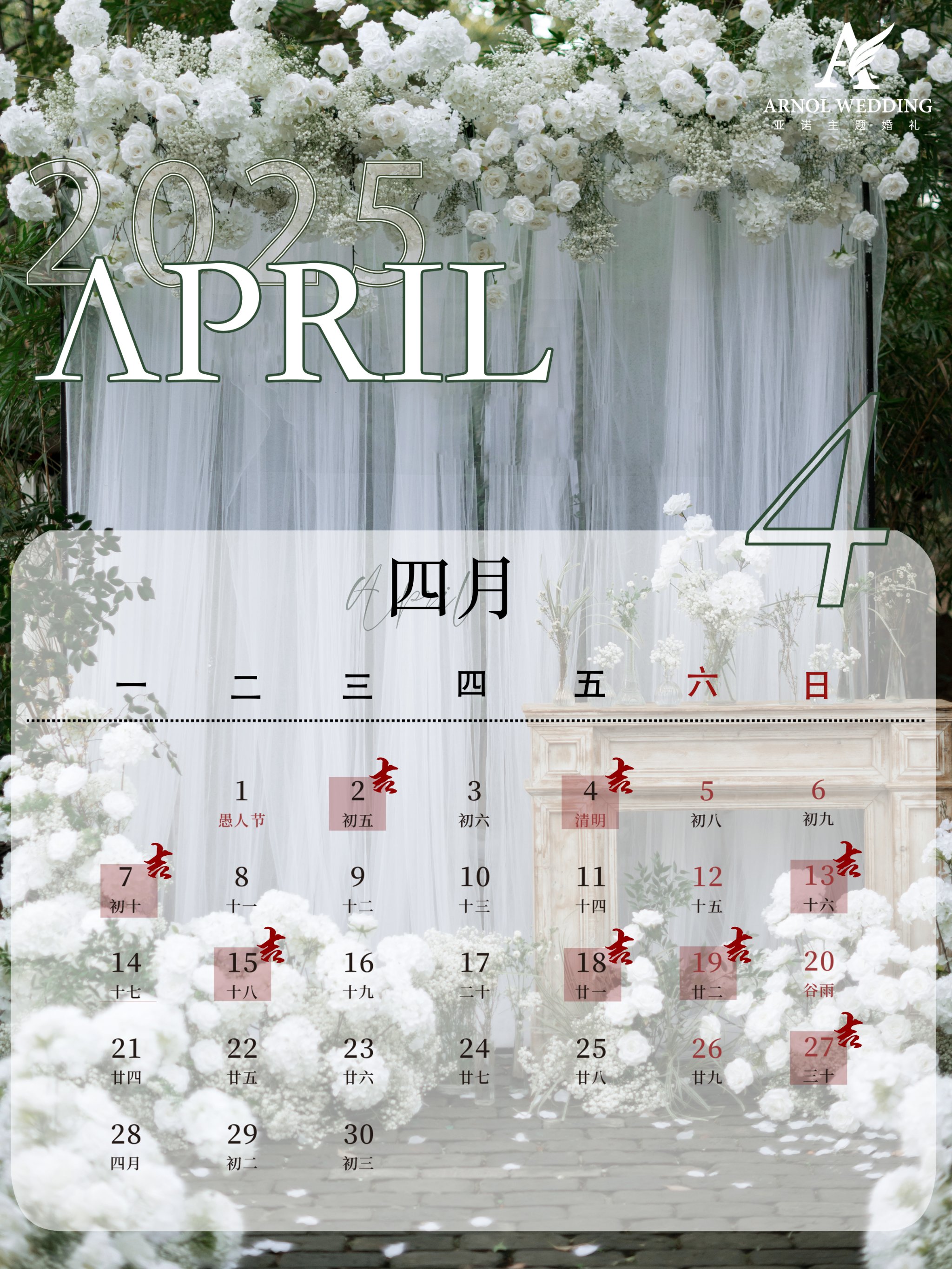 5月份的黄道吉日查询2025年五月黄道吉日查询-第3张图片