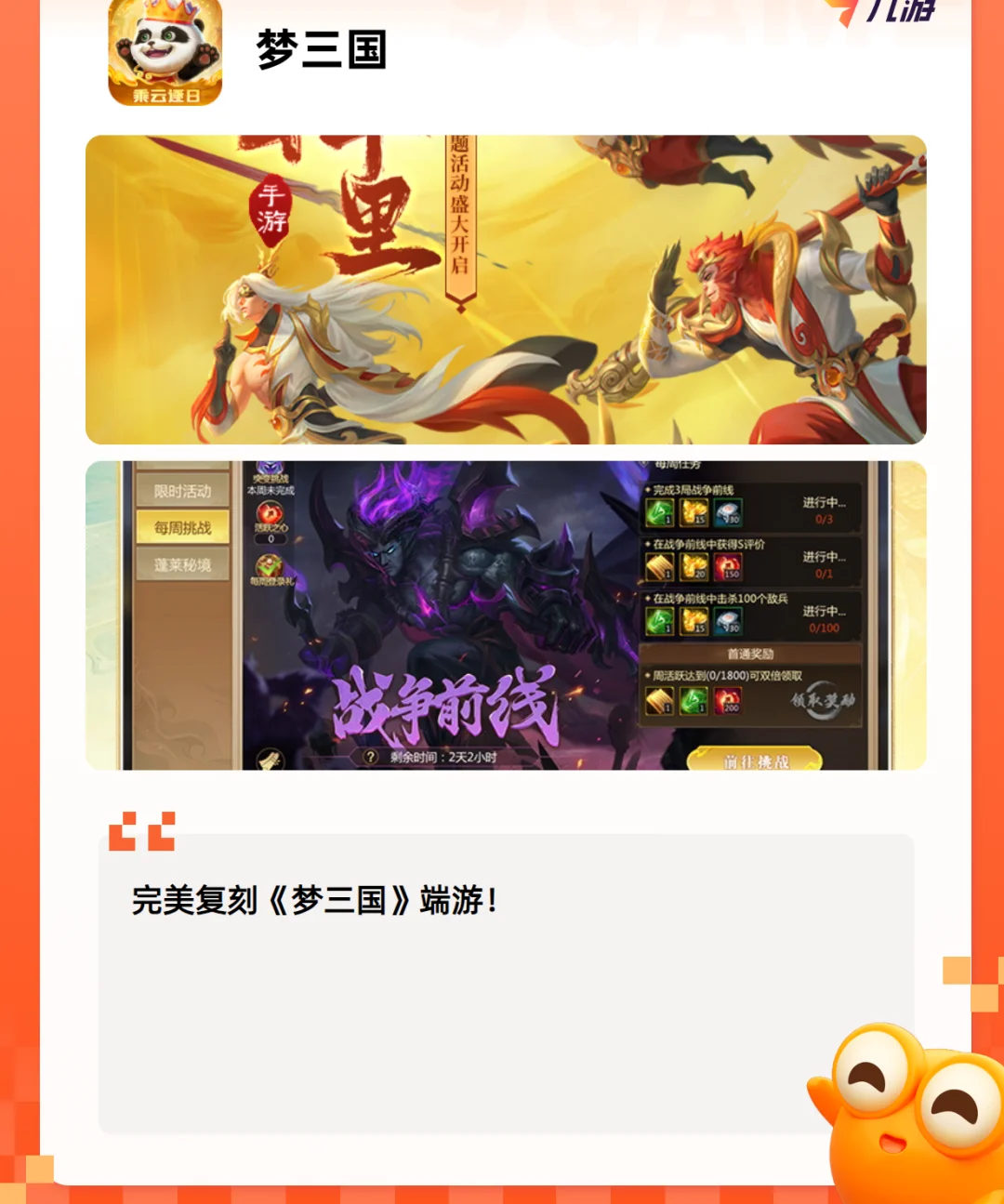 三国卡牌类手游三国卡牌类手游，策略与激情的完美结合-第1张图片