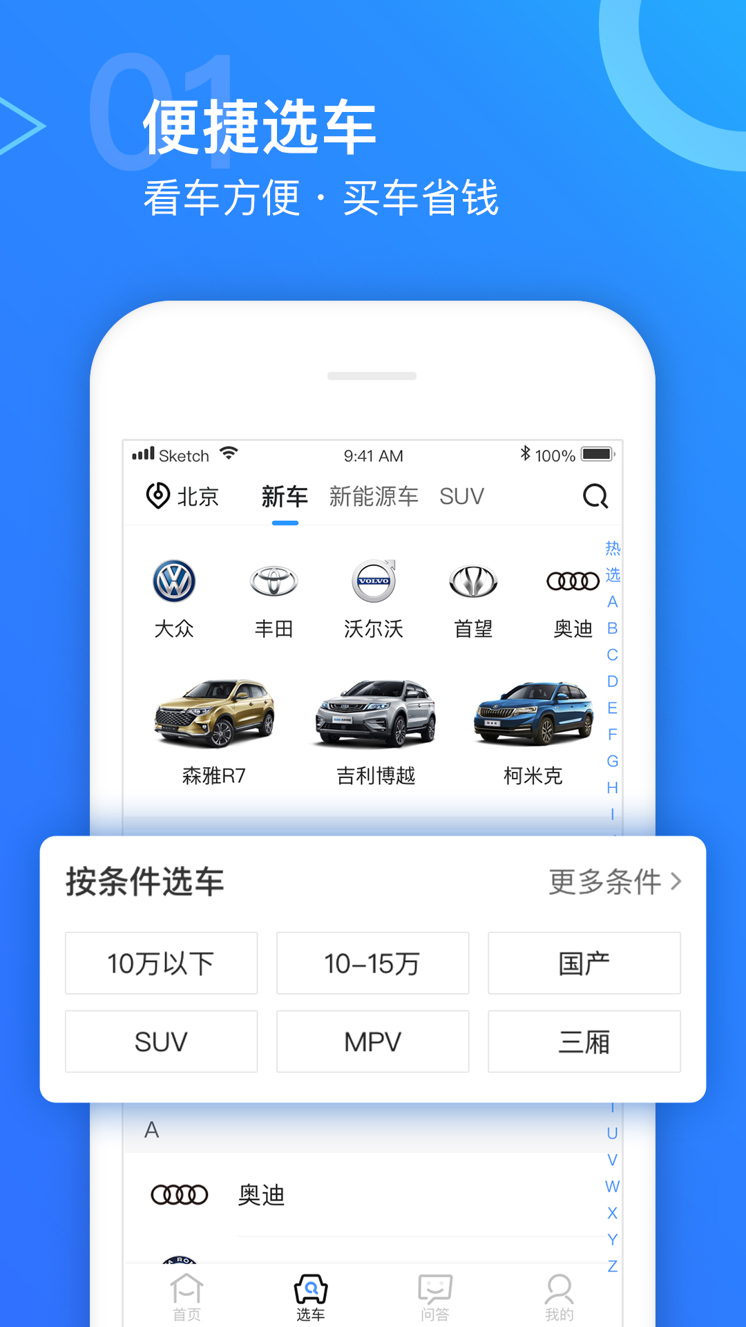 拔萝卜软件APP软件开发大全