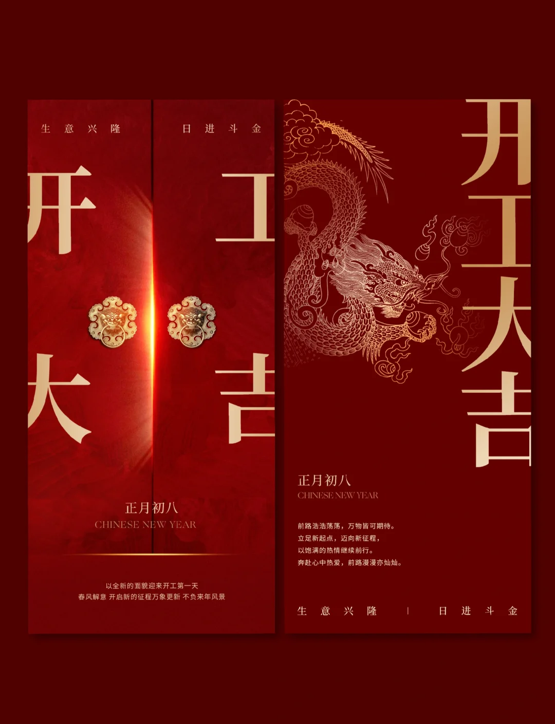 2024年初几开工比较好2024年初开工吉日推荐-第1张图片
