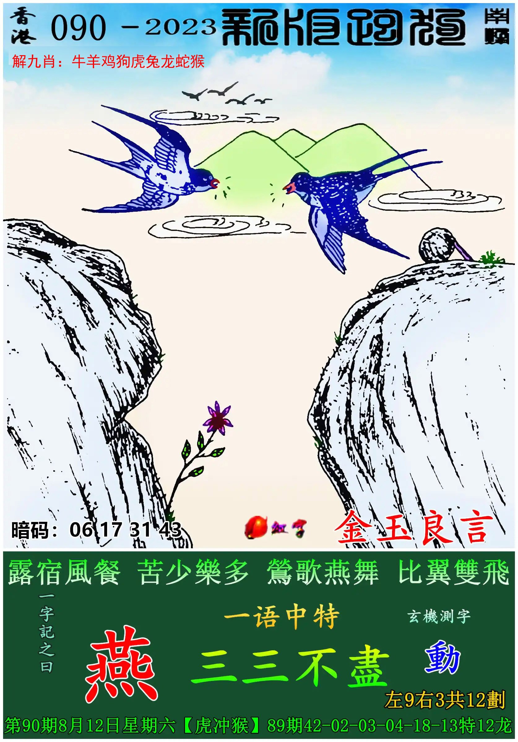 澳门六开天天彩免费资料文章
