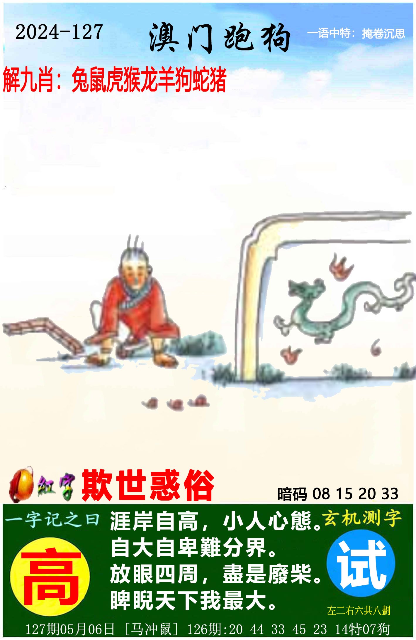 澳门天天彩资料大全网站com澳门天天彩资料大全网站COM，彩市风云，一网打尽-第1张图片