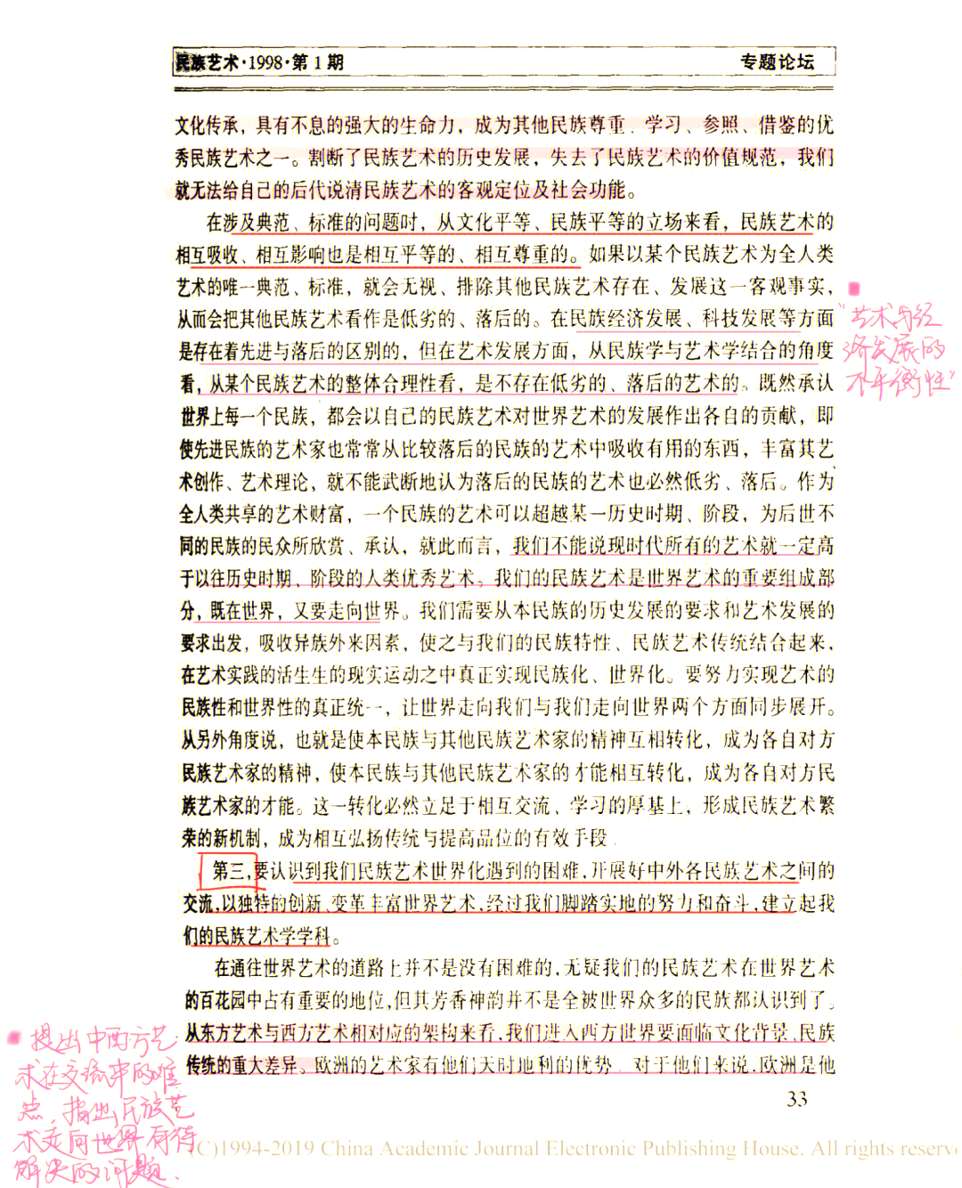 关于xingtupian的探索与思考