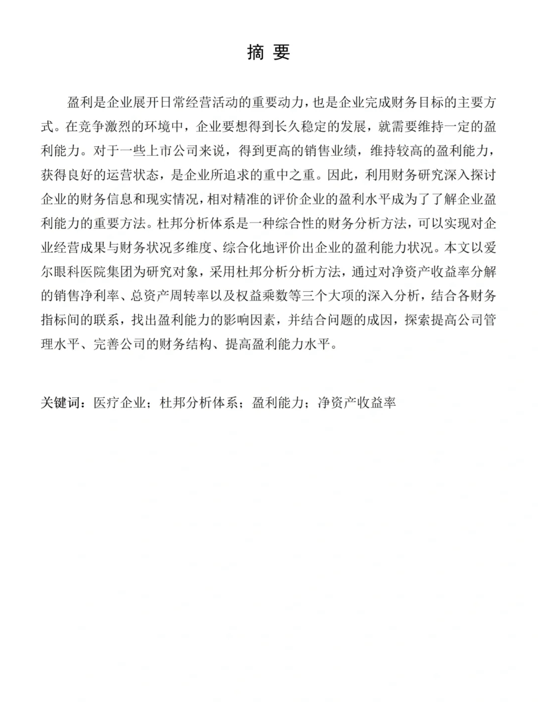 引言，探索关键词的含义与重要性