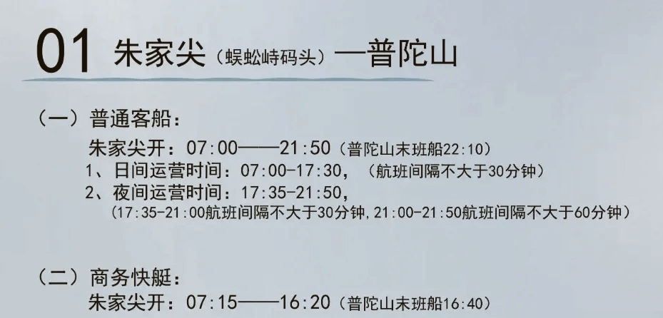 船票查询预订船票查询，便捷服务的海洋之旅-第2张图片