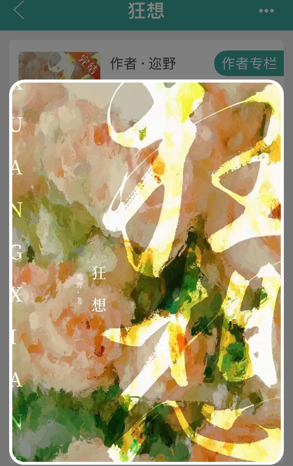 任我橹银杏任我撸，自由与掌控的完美结合