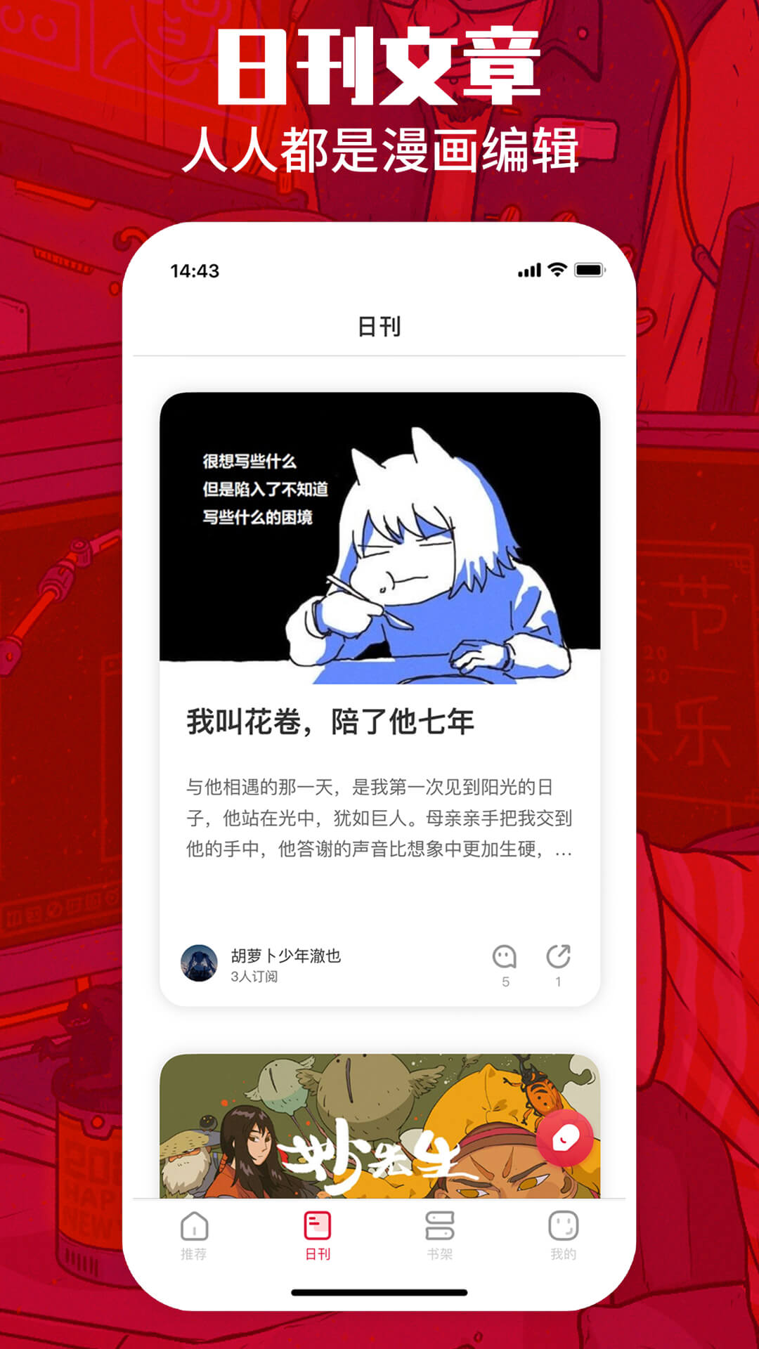 18款禁用软件appmimei禁用软件APP传媒下载指南-第1张图片