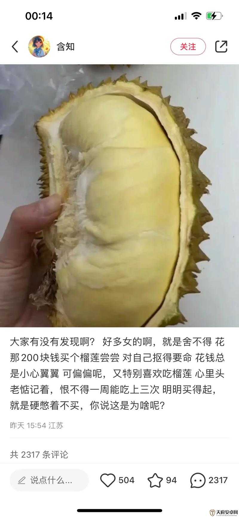 草莓香蕉榴莲丝瓜十八岁可以吃吗有毒吗草莓香蕉榴莲丝瓜十八岁可以吃吗？-第1张图片