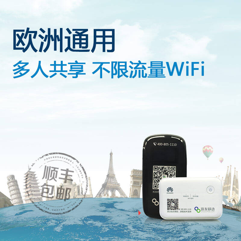 欧洲vodafonewifi粗欧洲vodafonewifi，无线网络的魅力与挑战-第1张图片