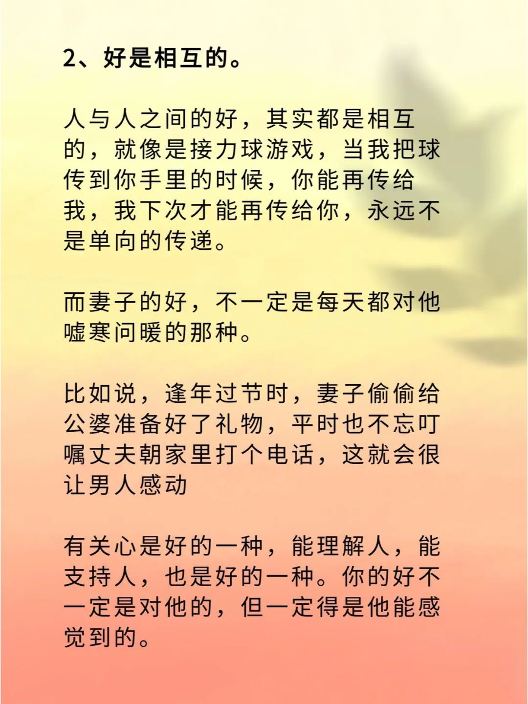 甜蜜涩爱甜蜜涩爱，情感的交织与纠结-第1张图片