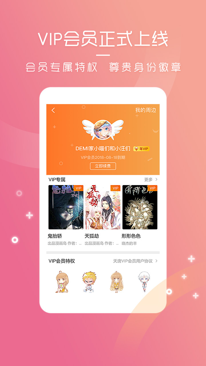 男生和女生一起差差的APP探索-第1张图片