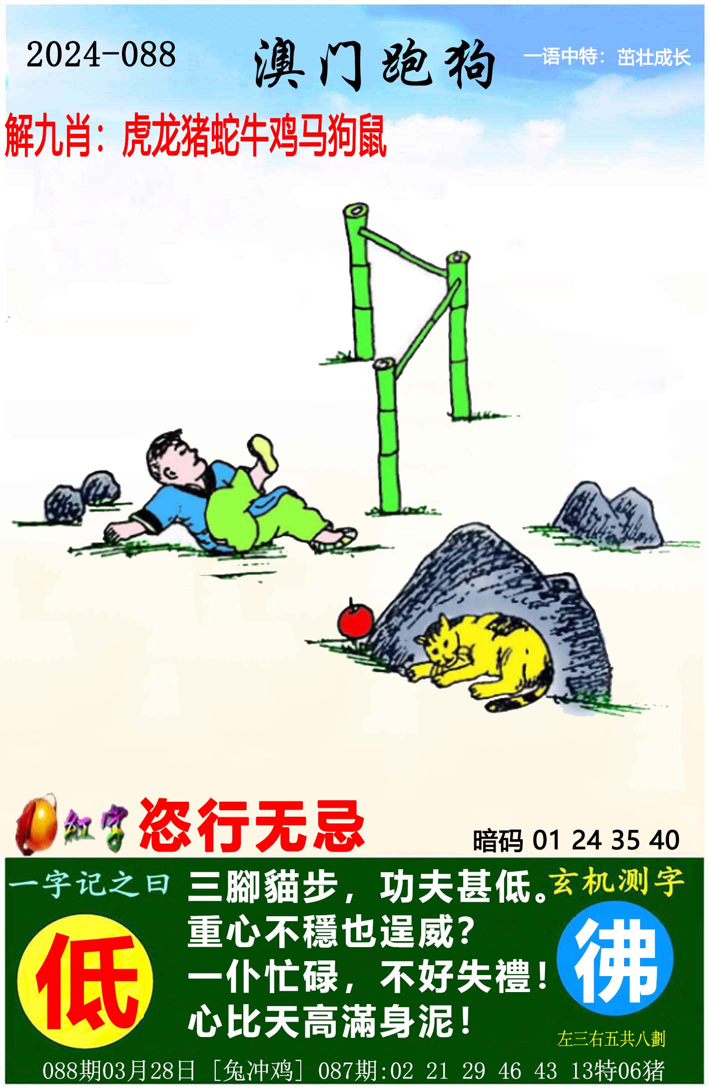 今晚买四不像必中一图今晚买四不像必中-第1张图片