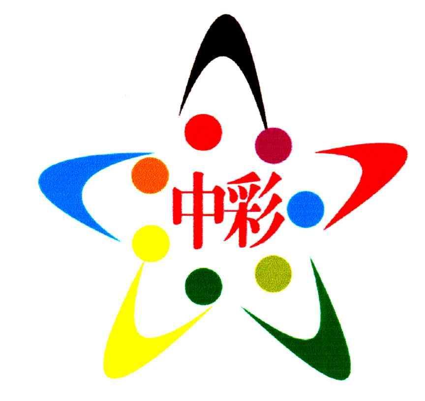 中彩论坛中彩论坛，探索中彩之路