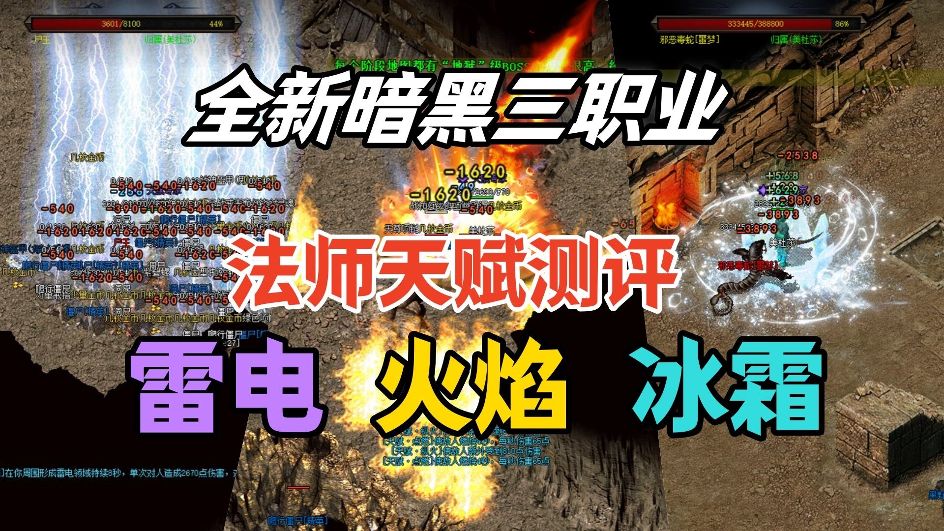 暗黑3职业介绍与技能暗黑3职业介绍-第1张图片