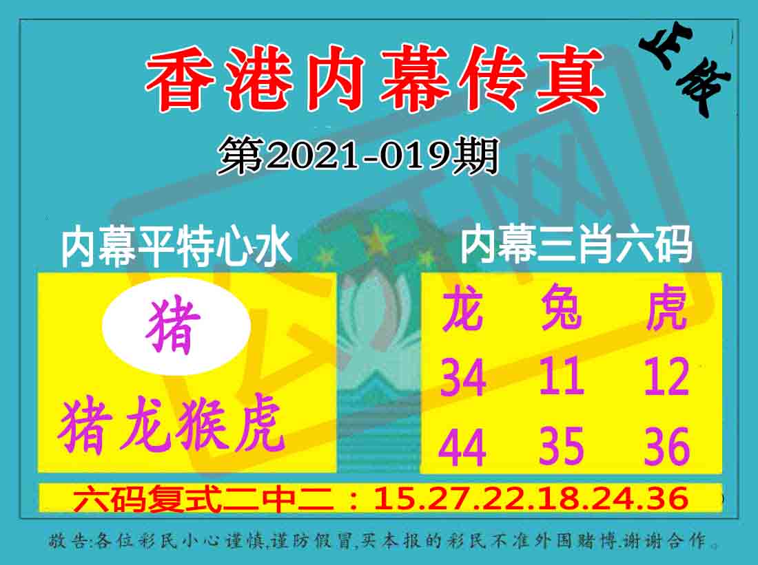 香港35图库印刷大全-第1张图片