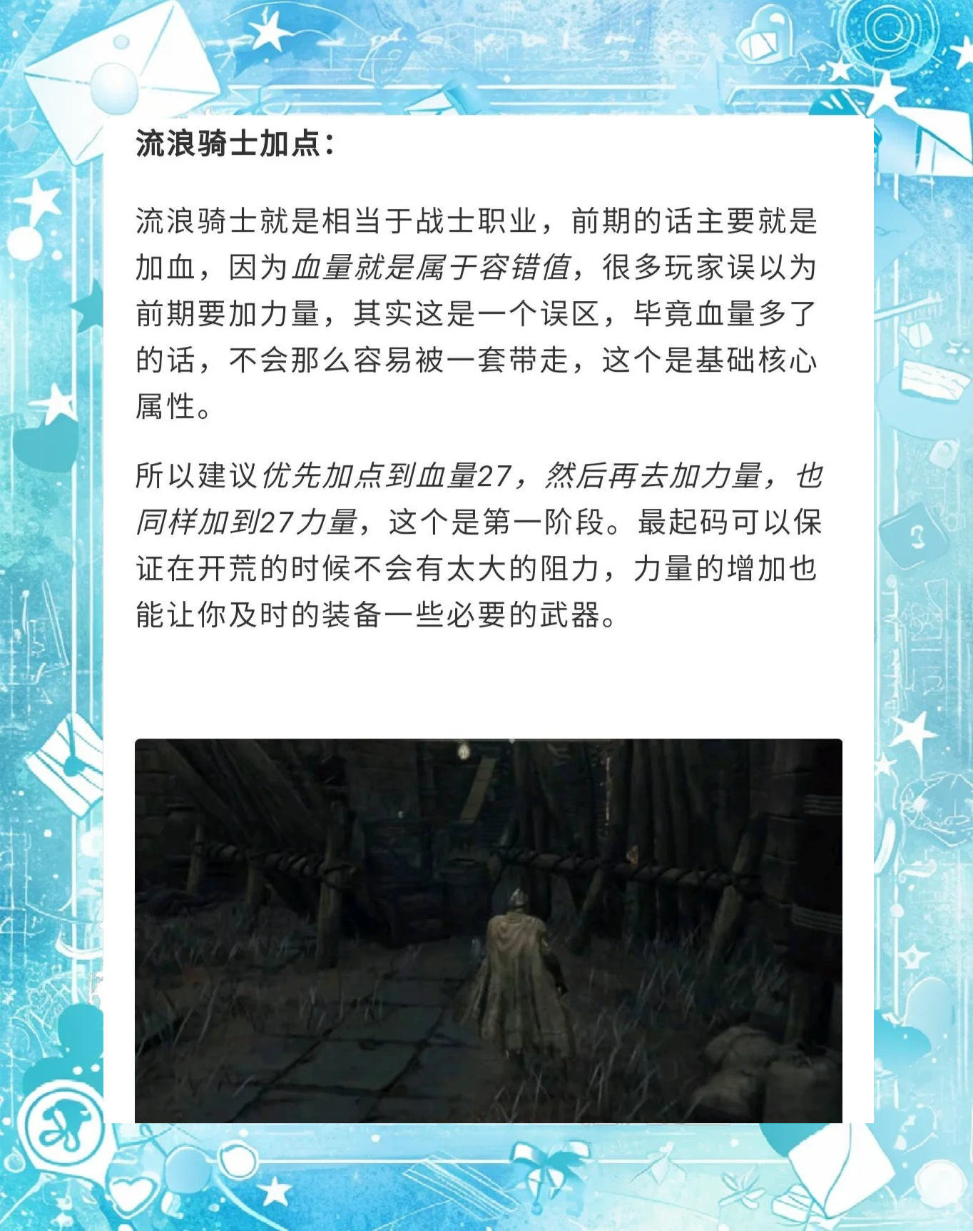 艾尔登法环加点艾尔登法环加点攻略-第1张图片