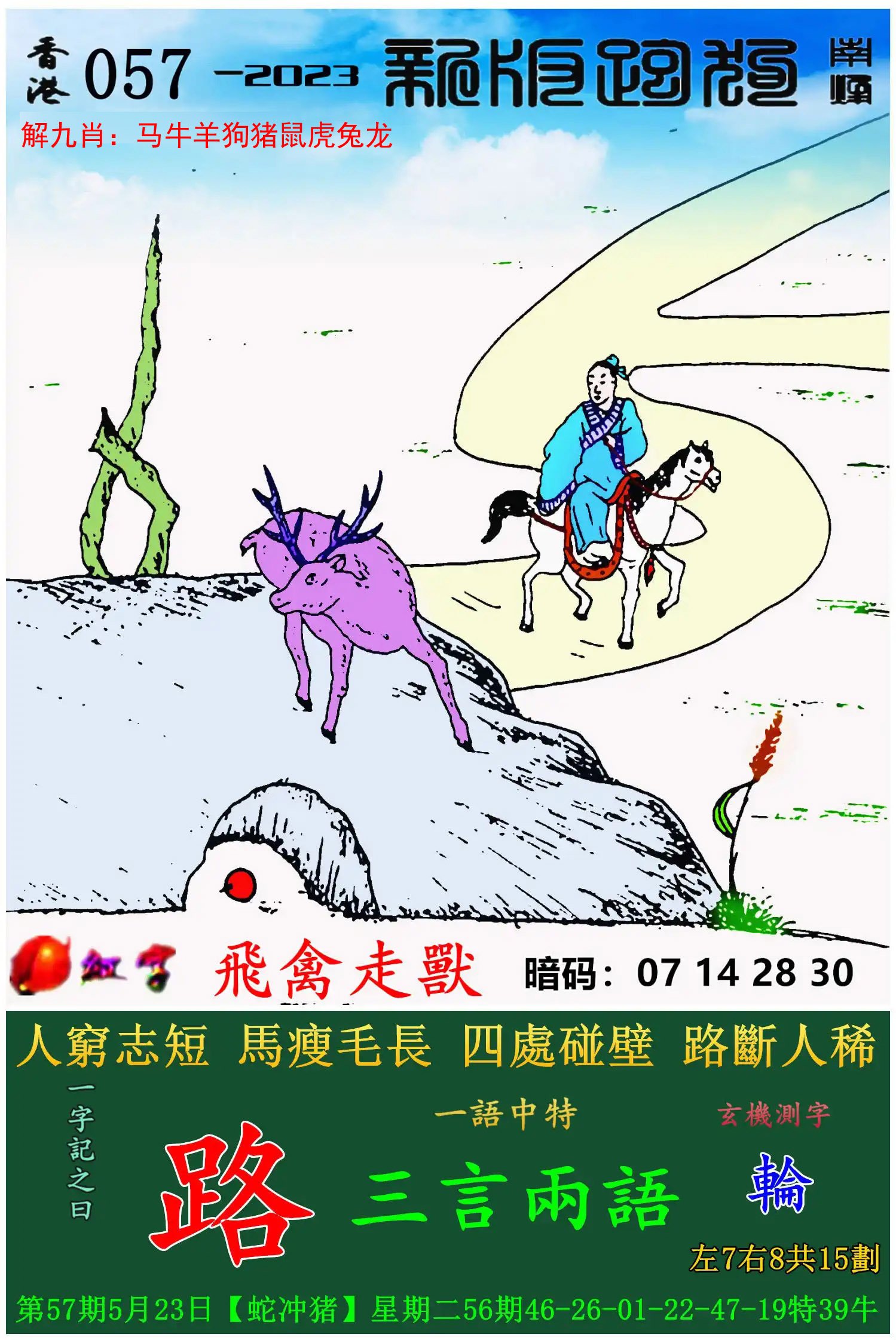 澳门码开奖记录澳门码开奖记录