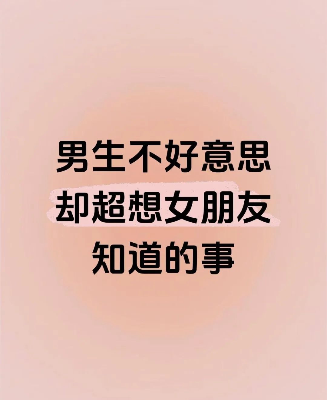 男朋友C你时会说什么男朋友C你时会说什么