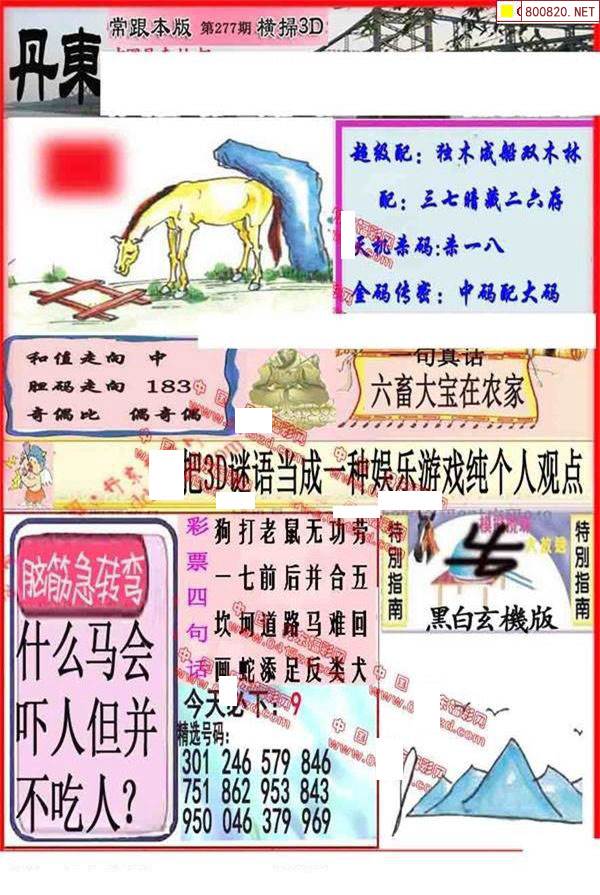 黄大仙一肖一码精准澳门黄大仙一肖一码精准澳门，探索数字科技与传统文化融合的魅力-第3张图片