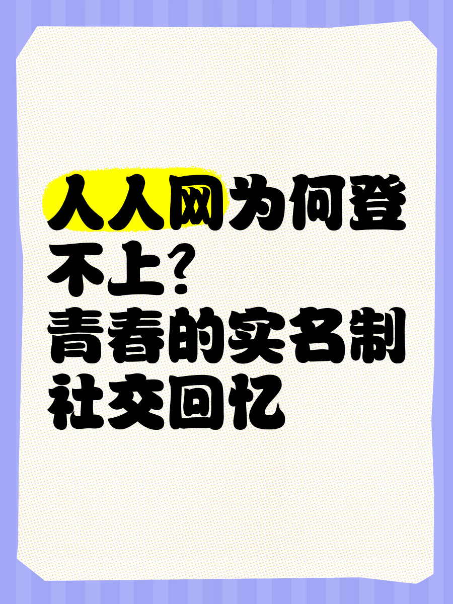 26uuu成人人网图片26uuu成人人网图片揭秘-第1张图片