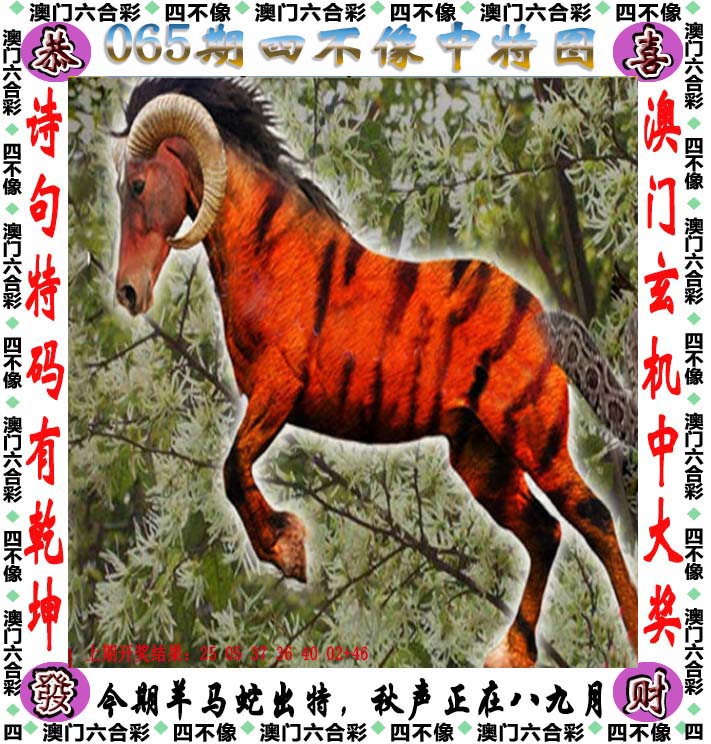 管家婆一码一肖资料大全五福生肖