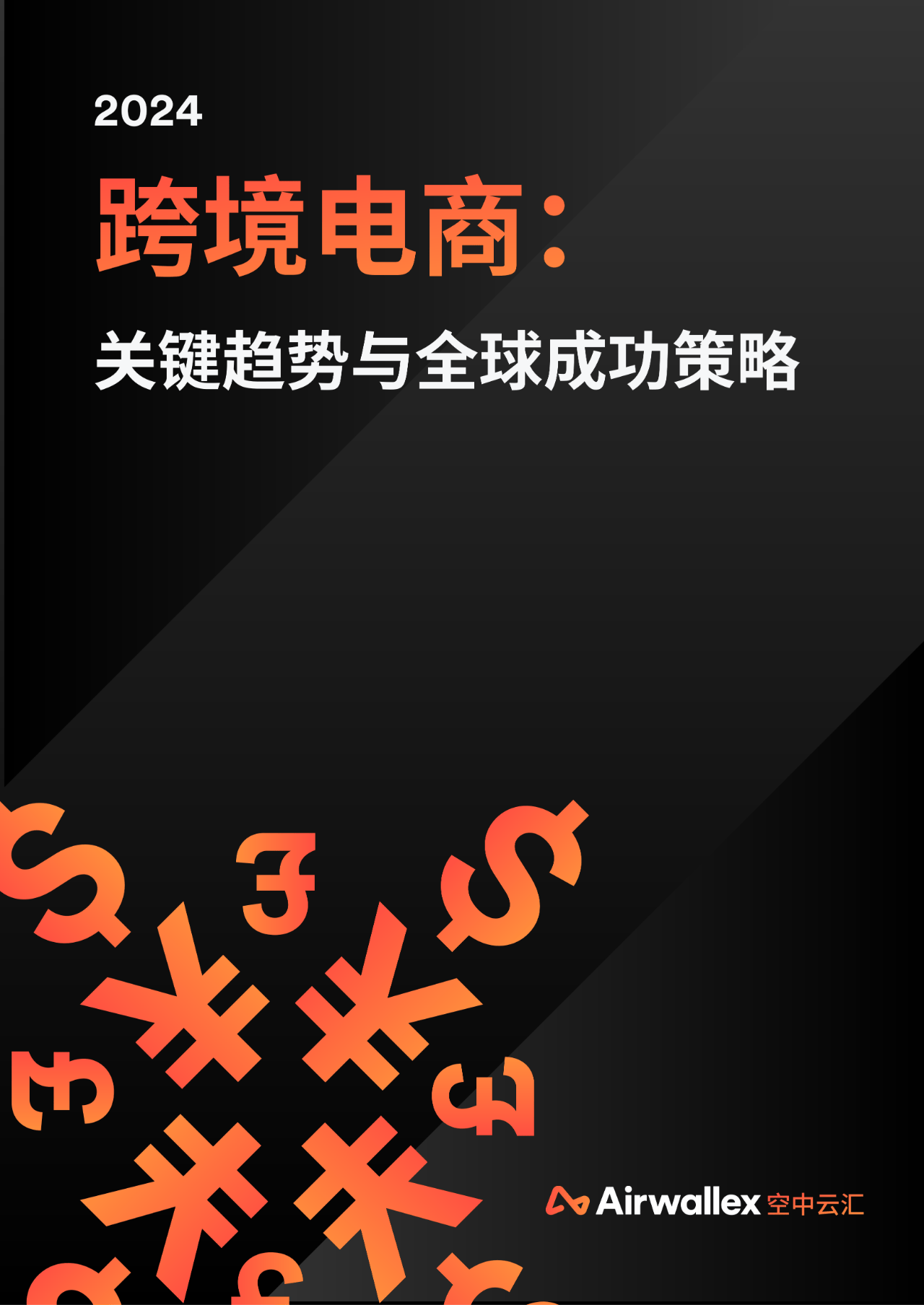 大本赢，策略与成功的关键-第1张图片