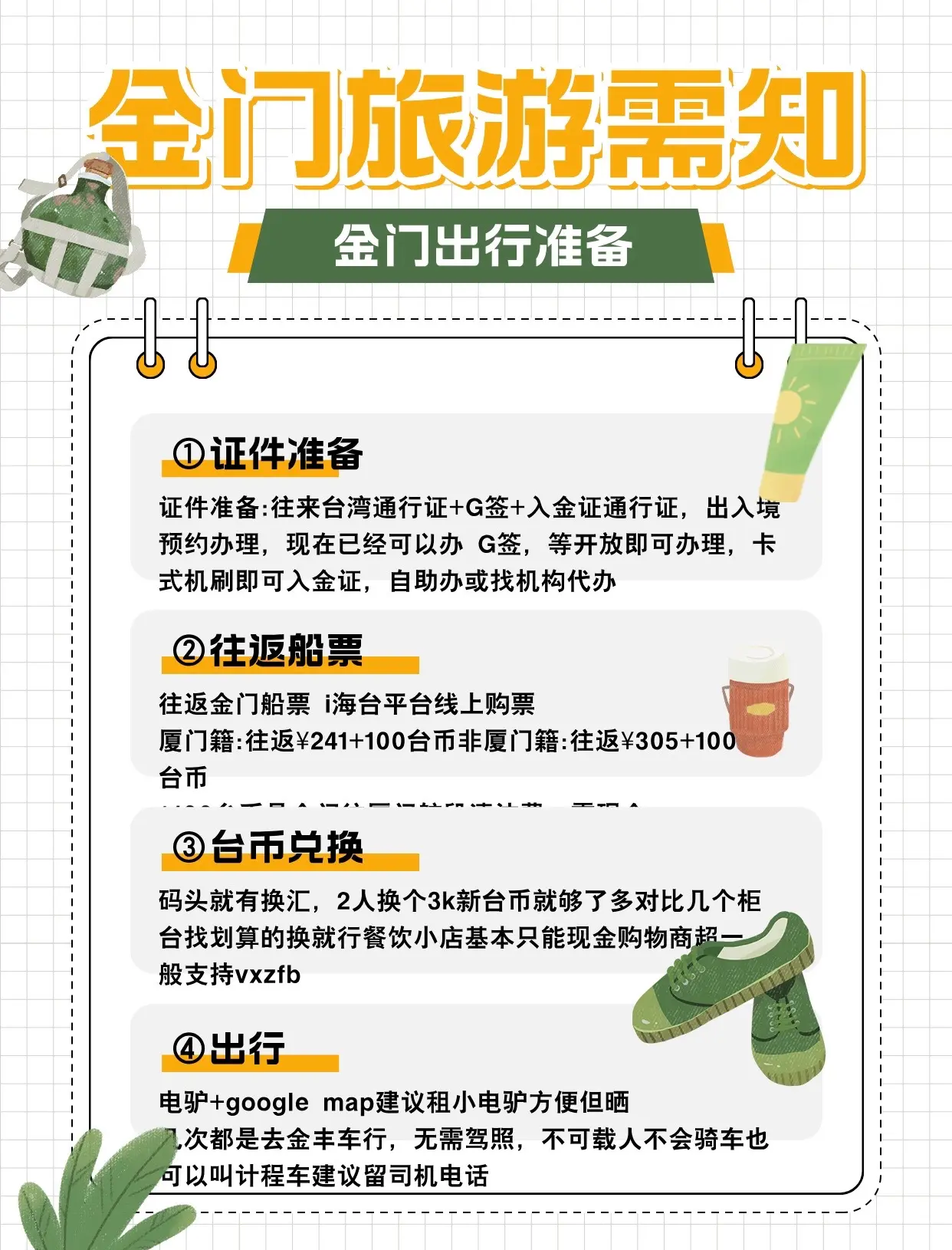 船票查询时刻表票价船票查询时刻表票价介绍