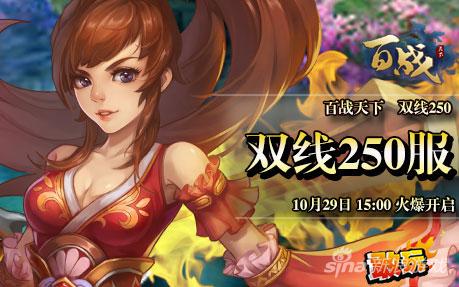 百战天下手游下载百战天下手游，热血征战，梦想起航-第1张图片