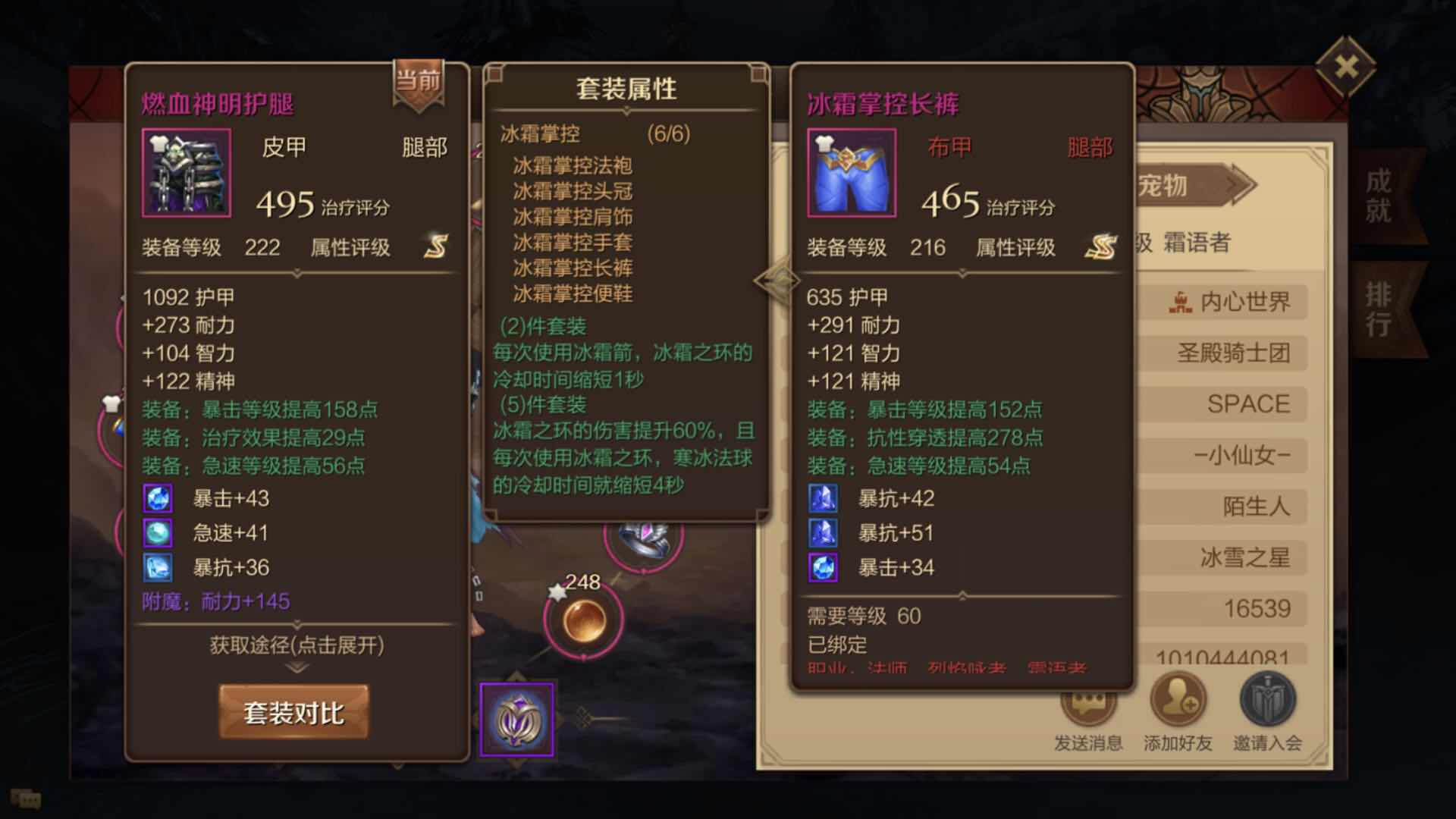 装备强化之王txt装备强化之王