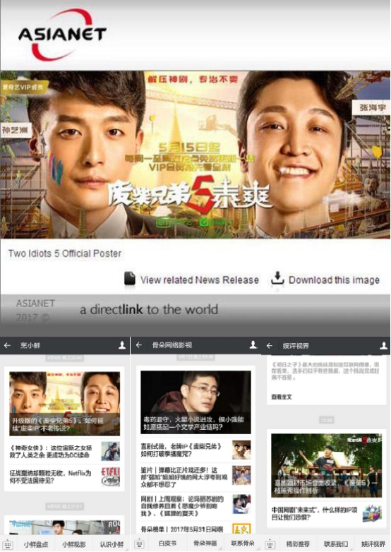 泡泡娱乐网泡泡娱乐网，引领娱乐新风潮-第1张图片