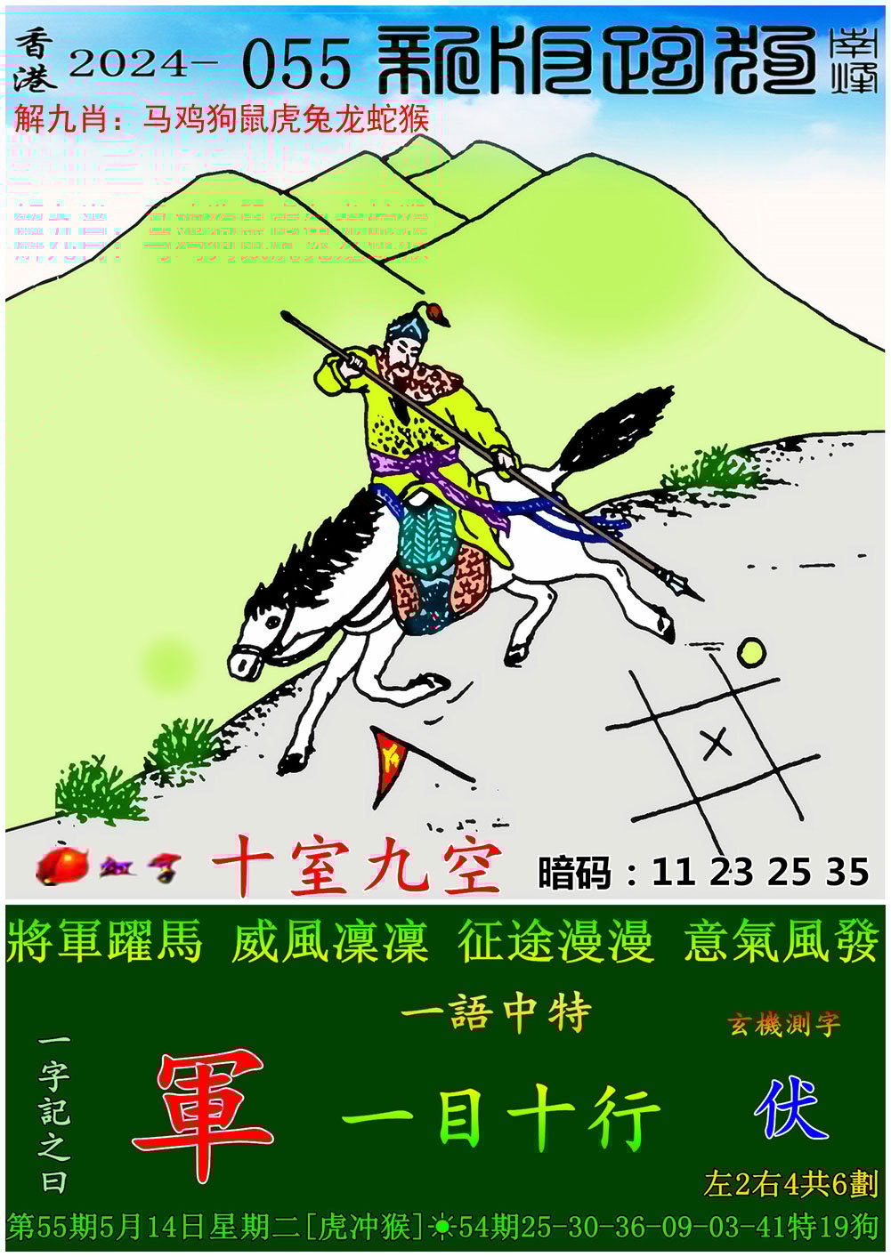 024年新澳门开奖结果查询2024年1月30日开奖结果澳门新开奖结果查询，2024年的神秘揭晓
