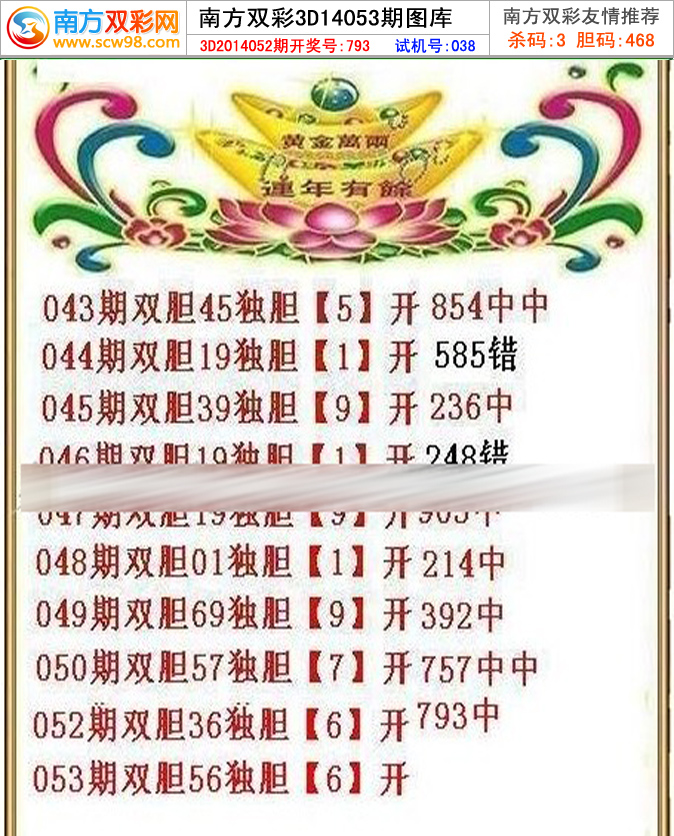 双彩图之美