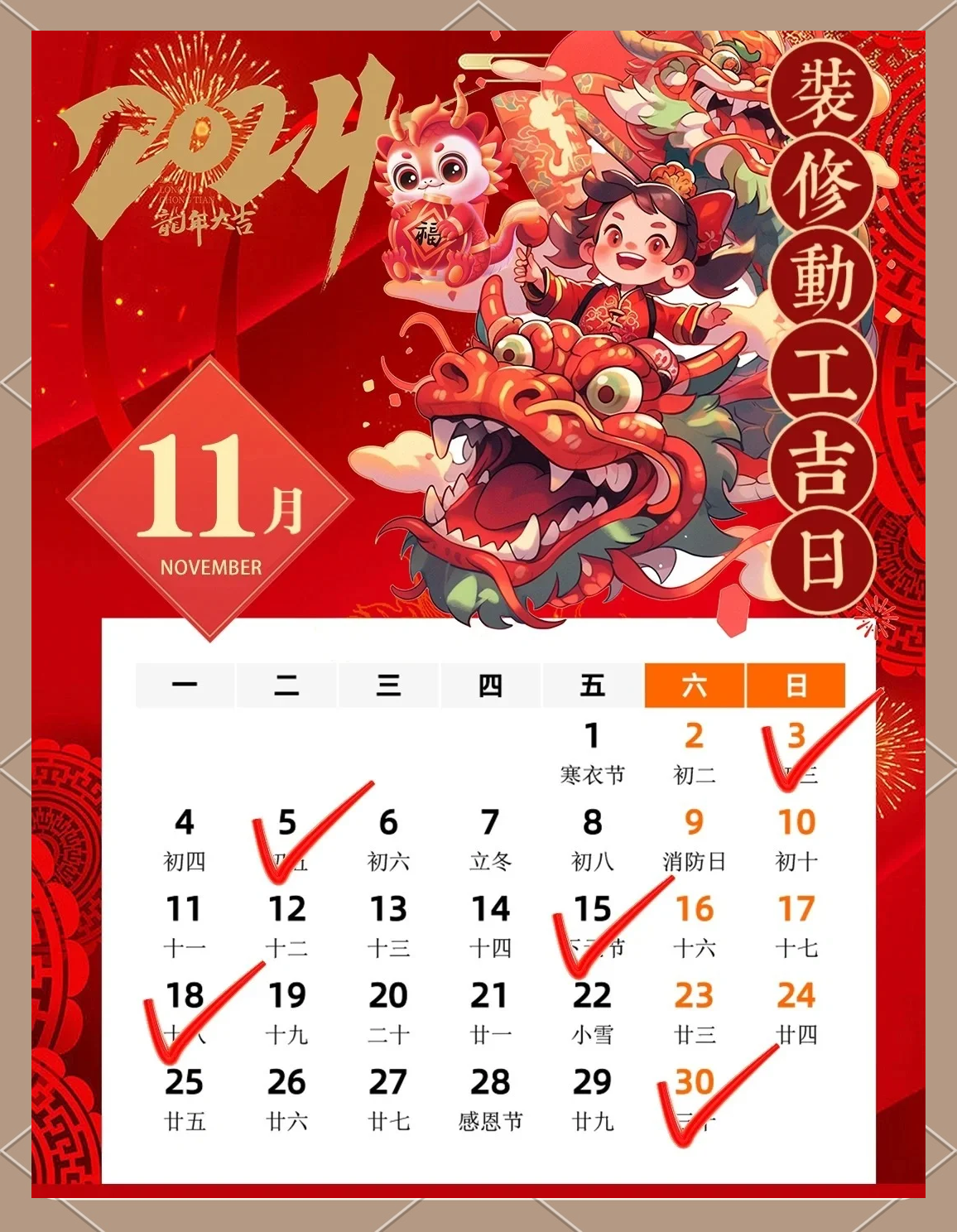 黄道吉日2024年3月份查询祭祀时间黄道吉日查询2024年3月份