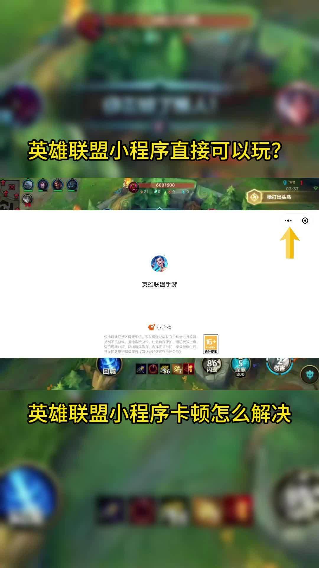 英雄联盟无法游玩